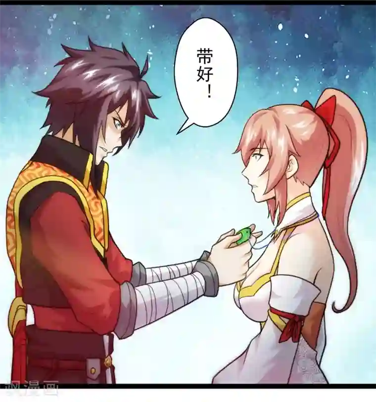 封魔战国第48话