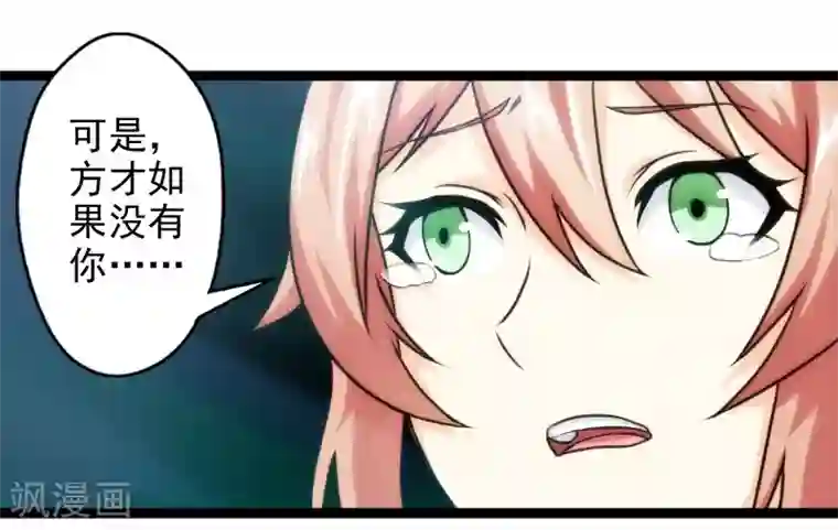 封魔战国第48话