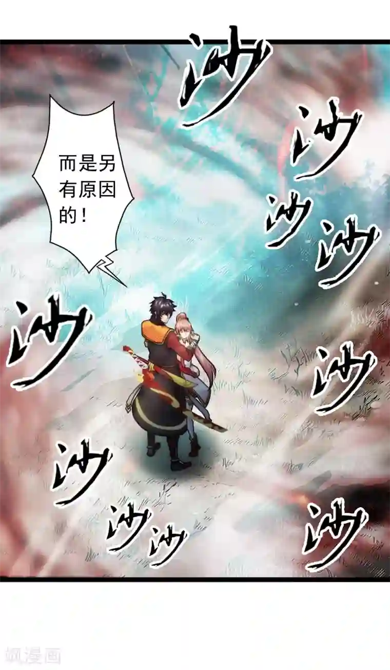 封魔战国第48话