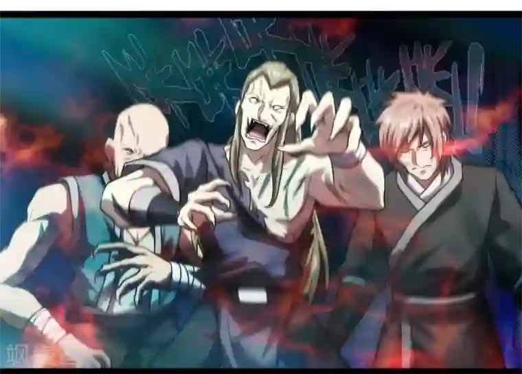 封魔战国第48话