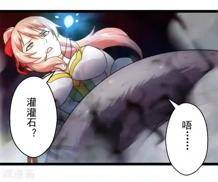 封魔战国第49话