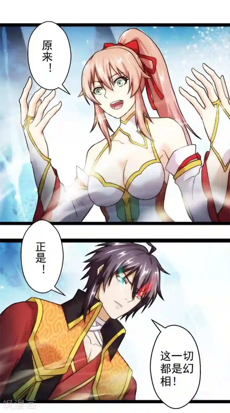 封魔战国第49话