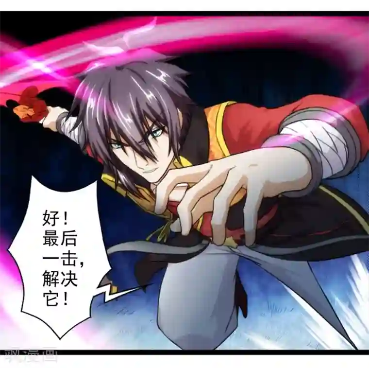 封魔战国第49话