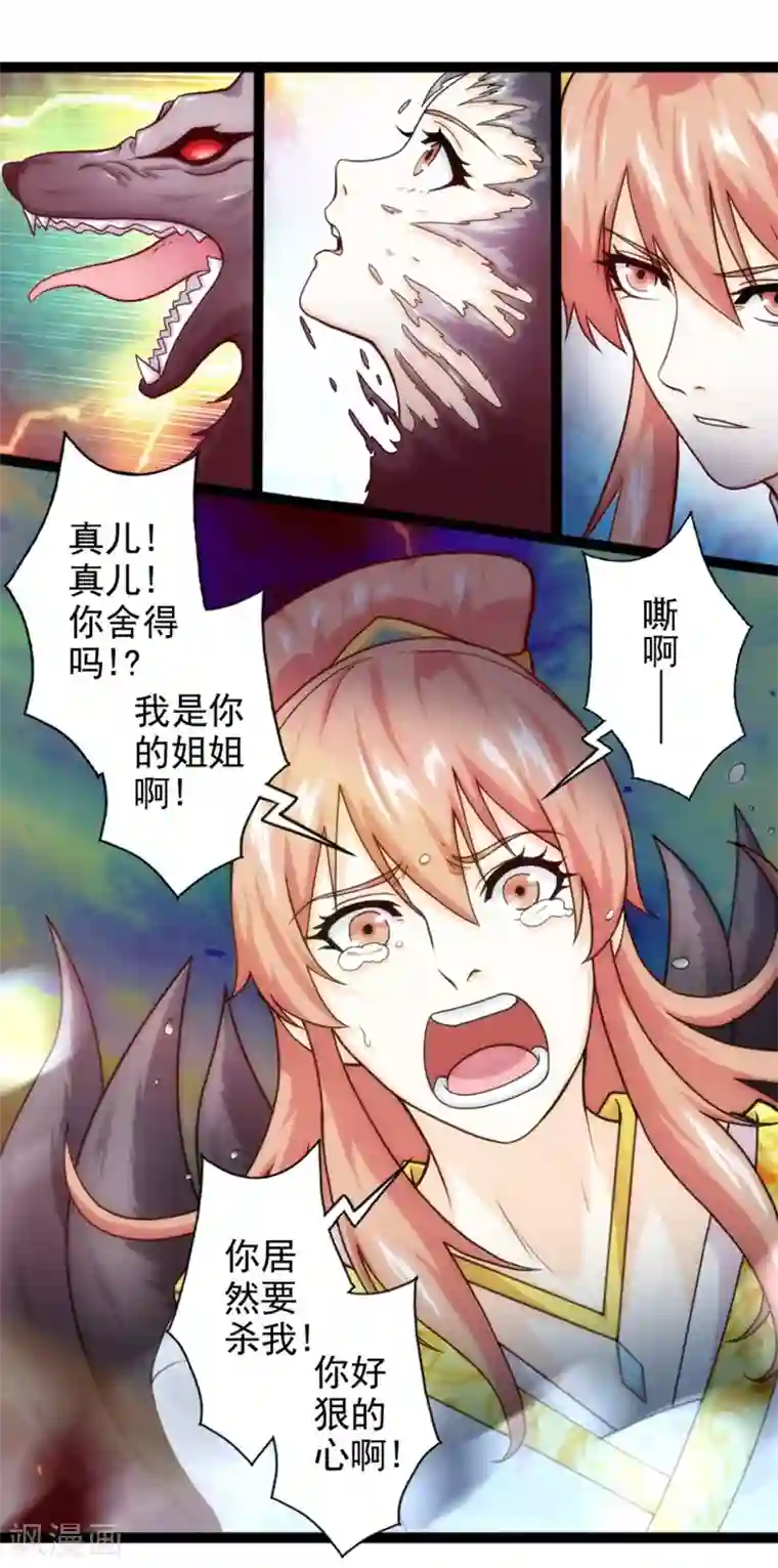 封魔战国第49话