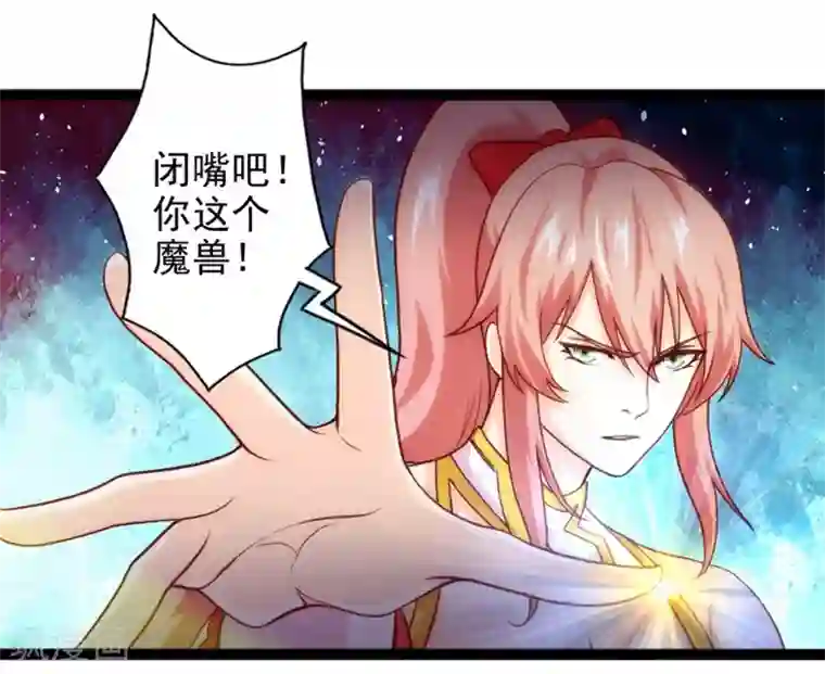 封魔战国第49话