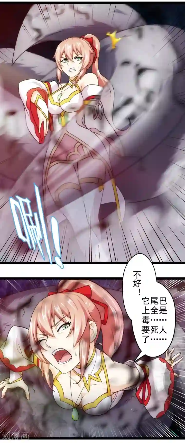 封魔战国第49话