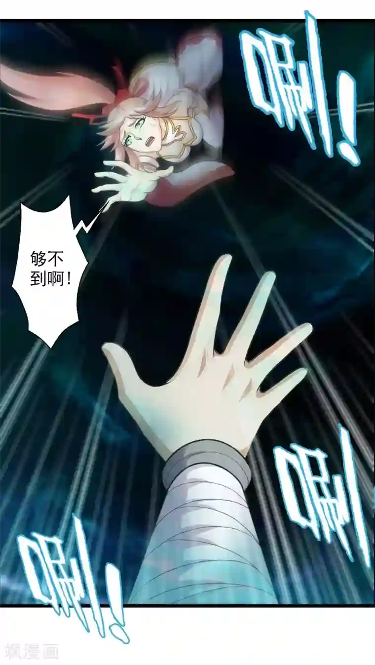 封魔战国第50话