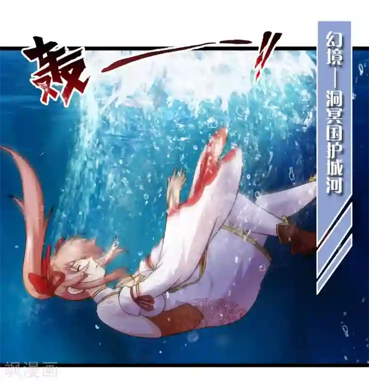 封魔战国第50话