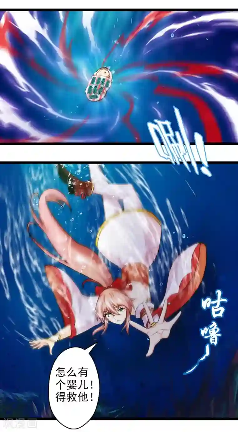 封魔战国第50话