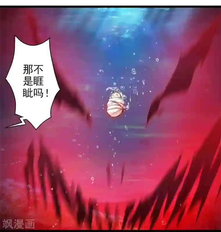 封魔战国第50话