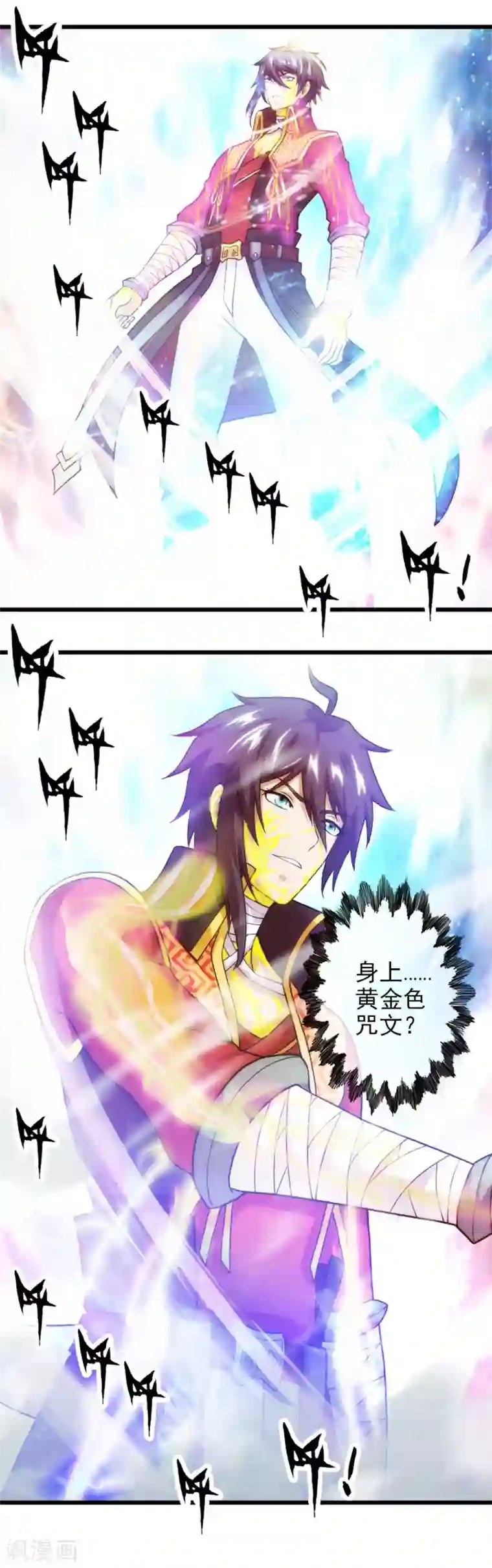 封魔战国第50话