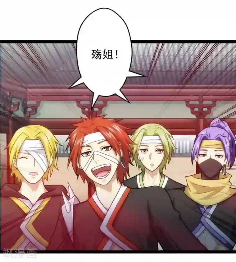 封魔战国第51话