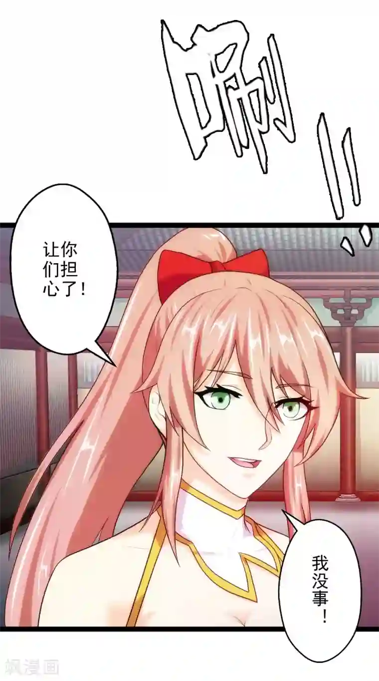 封魔战国第51话