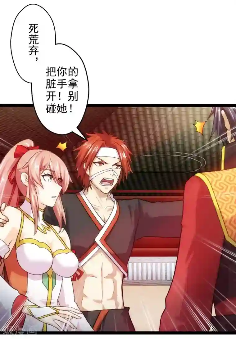 封魔战国第51话