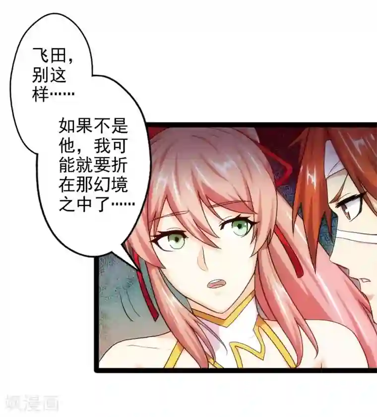 封魔战国第51话