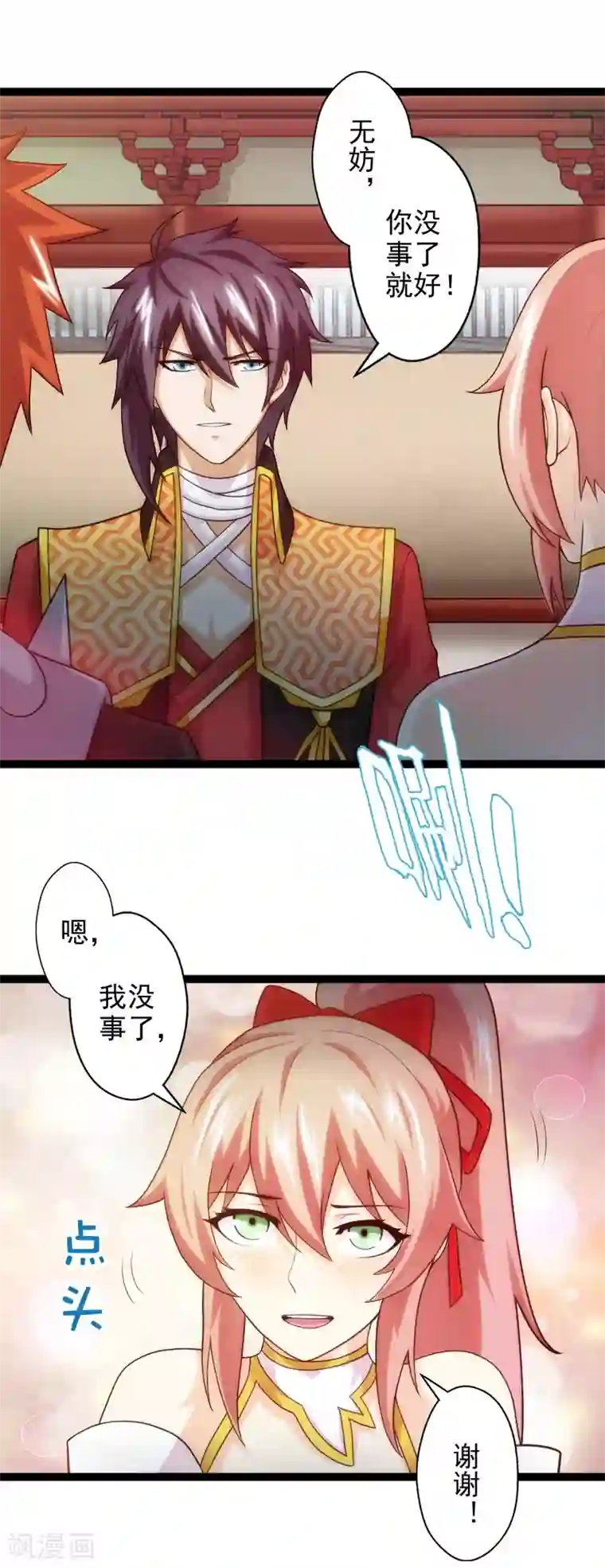 封魔战国第51话