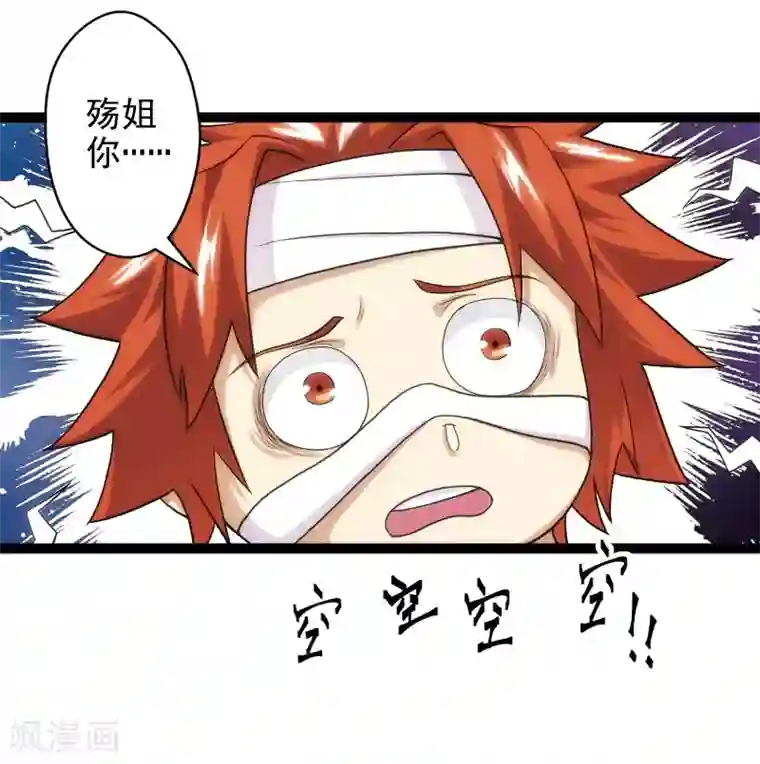 封魔战国第51话