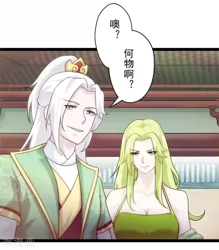 封魔战国第51话