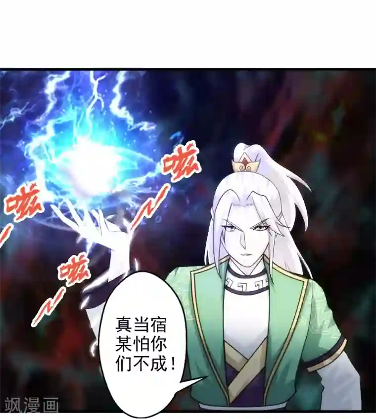 封魔战国第51话