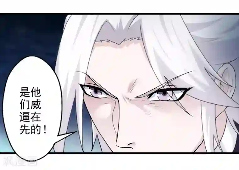 封魔战国第51话