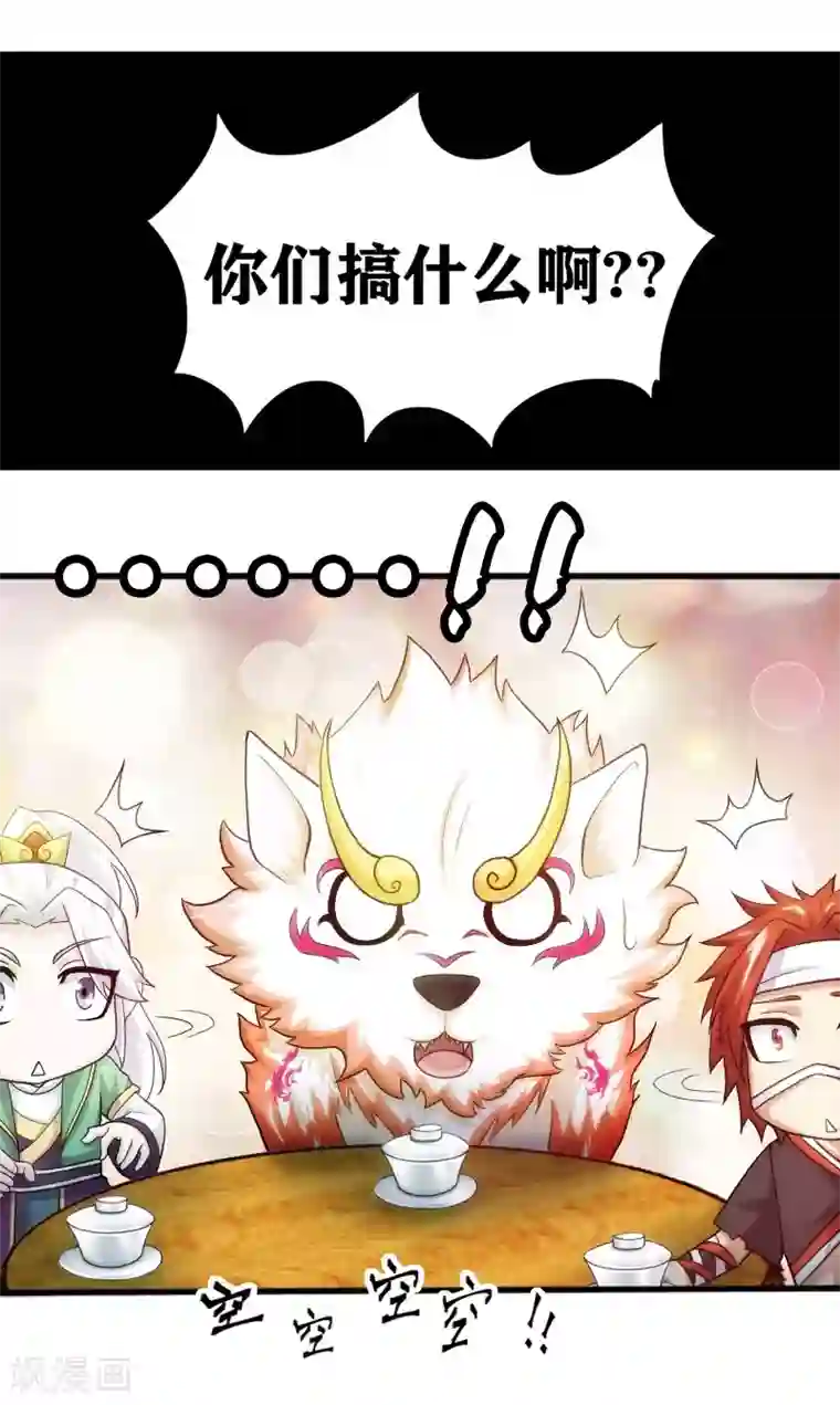 封魔战国第51话