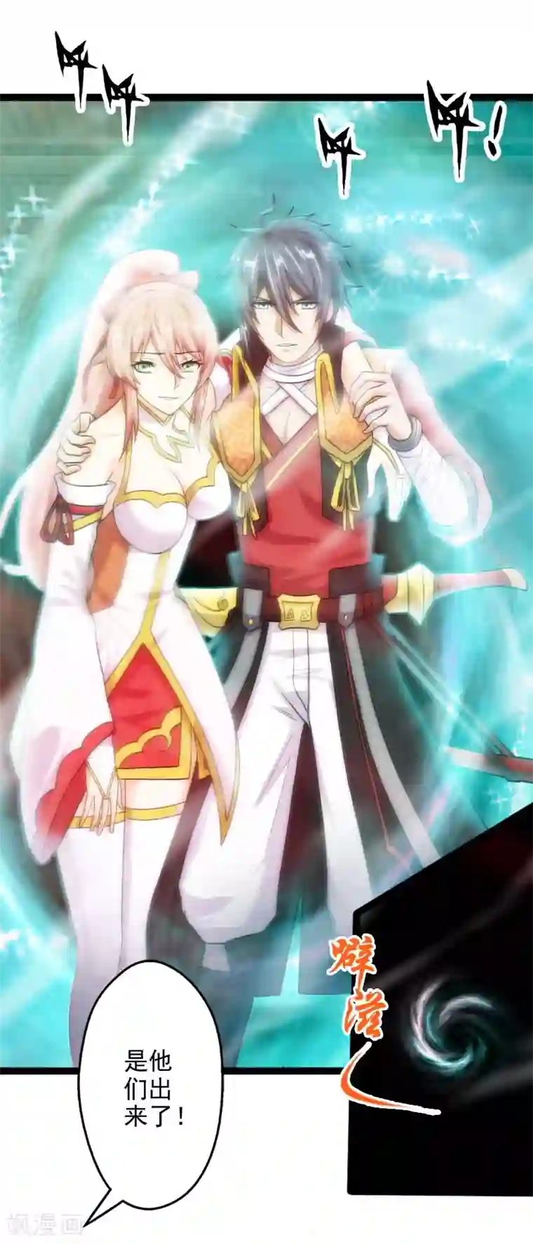 封魔战国第51话