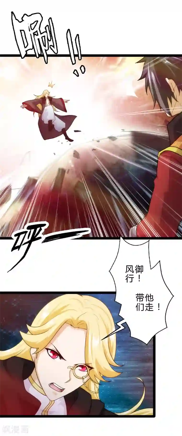 封魔战国第52话