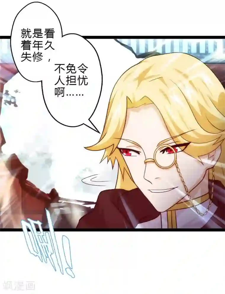 封魔战国第52话