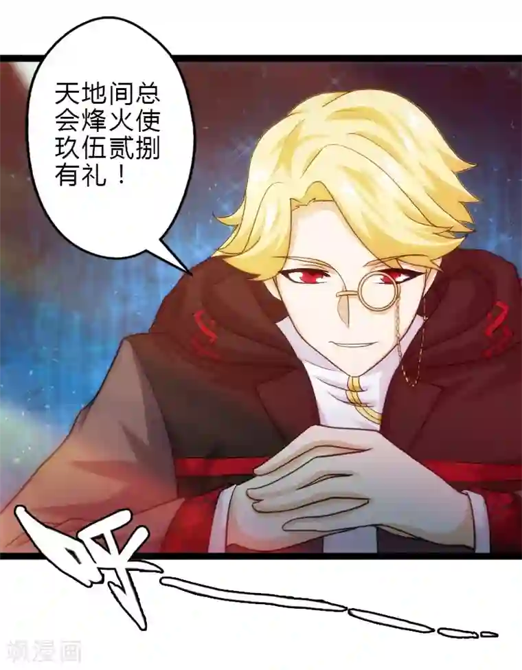 封魔战国第52话