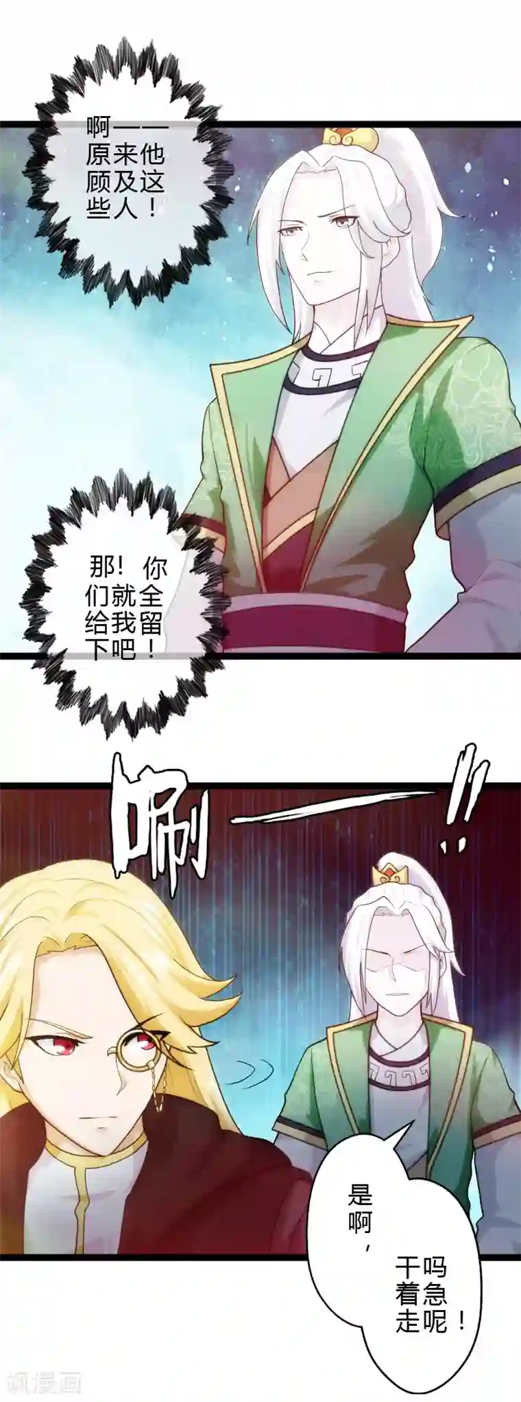 封魔战国第52话