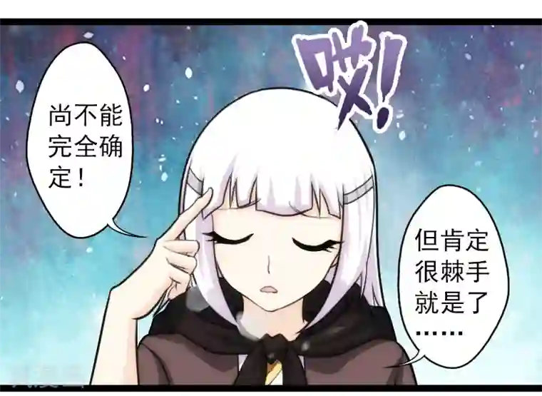 封魔战国第53话