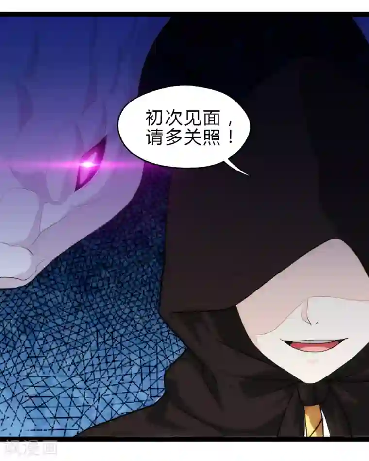 封魔战国第53话