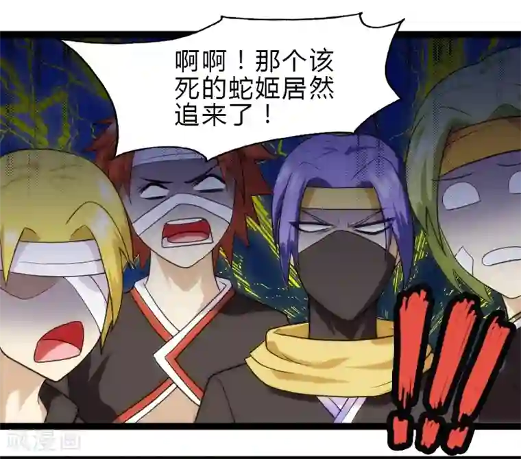 封魔战国第53话