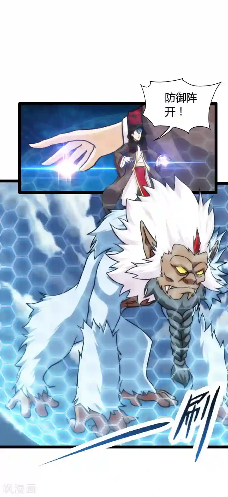 封魔战国第54话