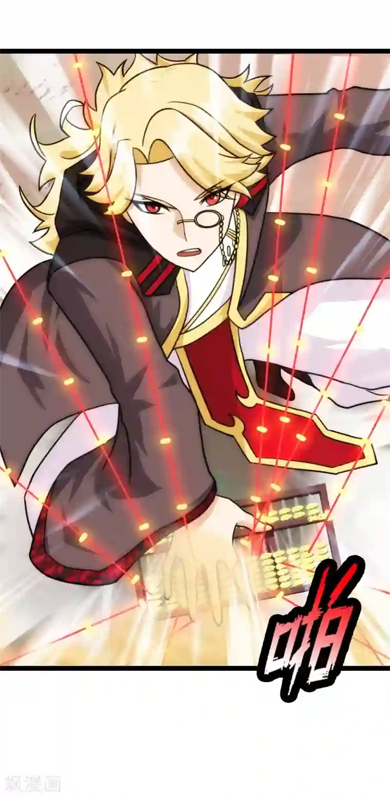 封魔战国第54话