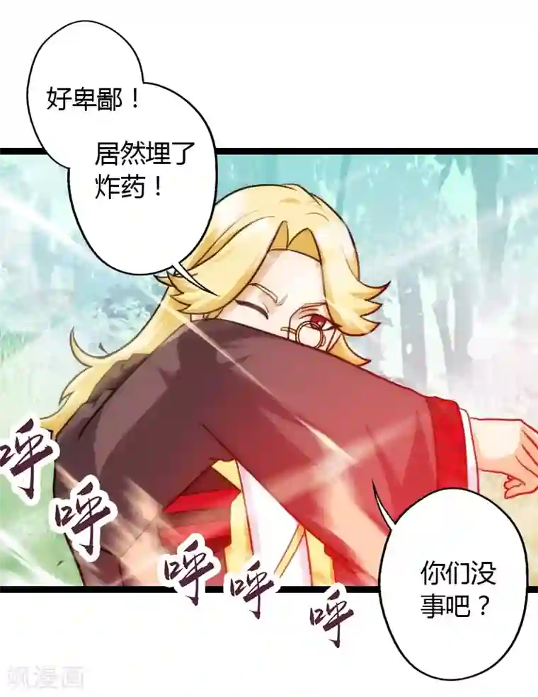 封魔战国第54话