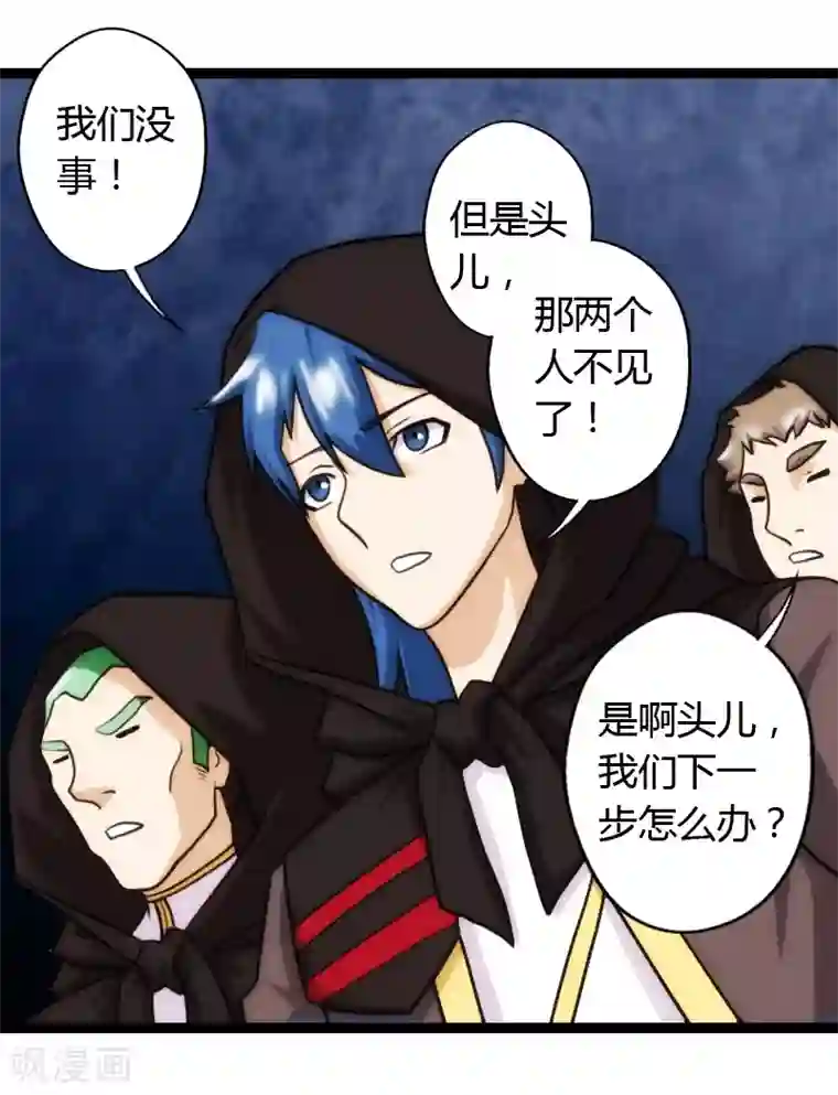 封魔战国第54话