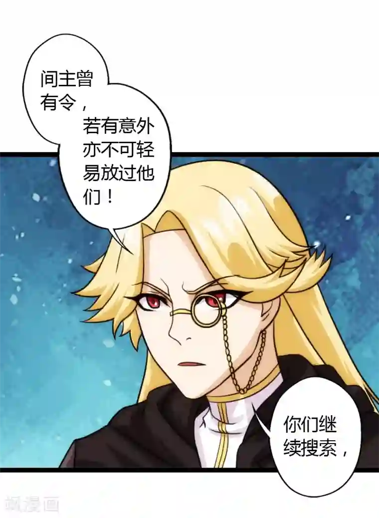 封魔战国第54话