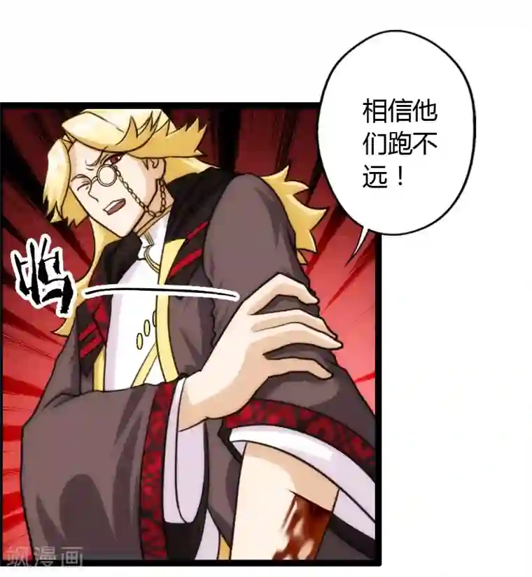 封魔战国第54话