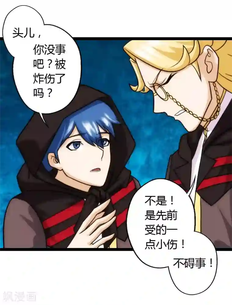 封魔战国第54话