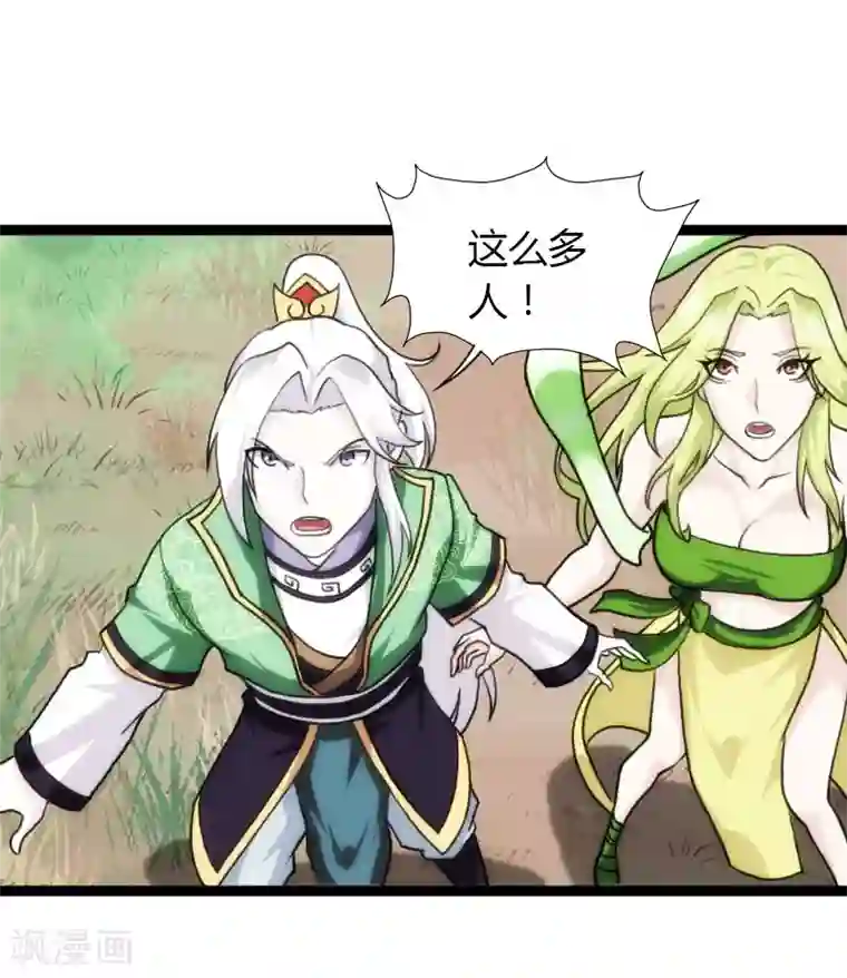 封魔战国第54话