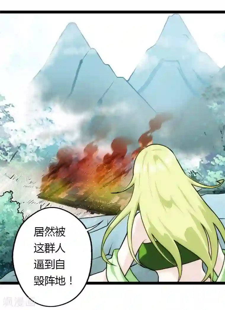 封魔战国第54话