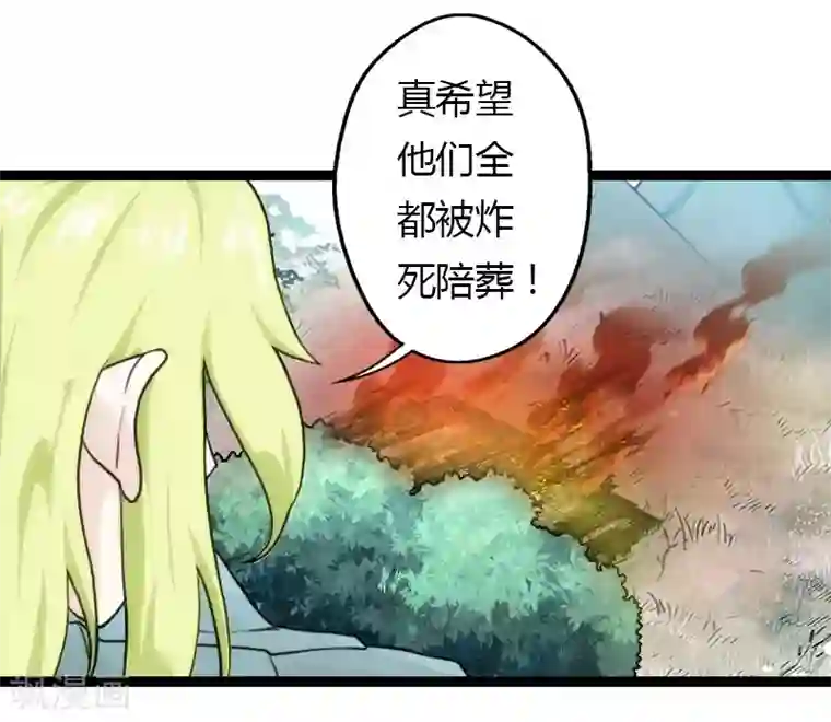 封魔战国第54话