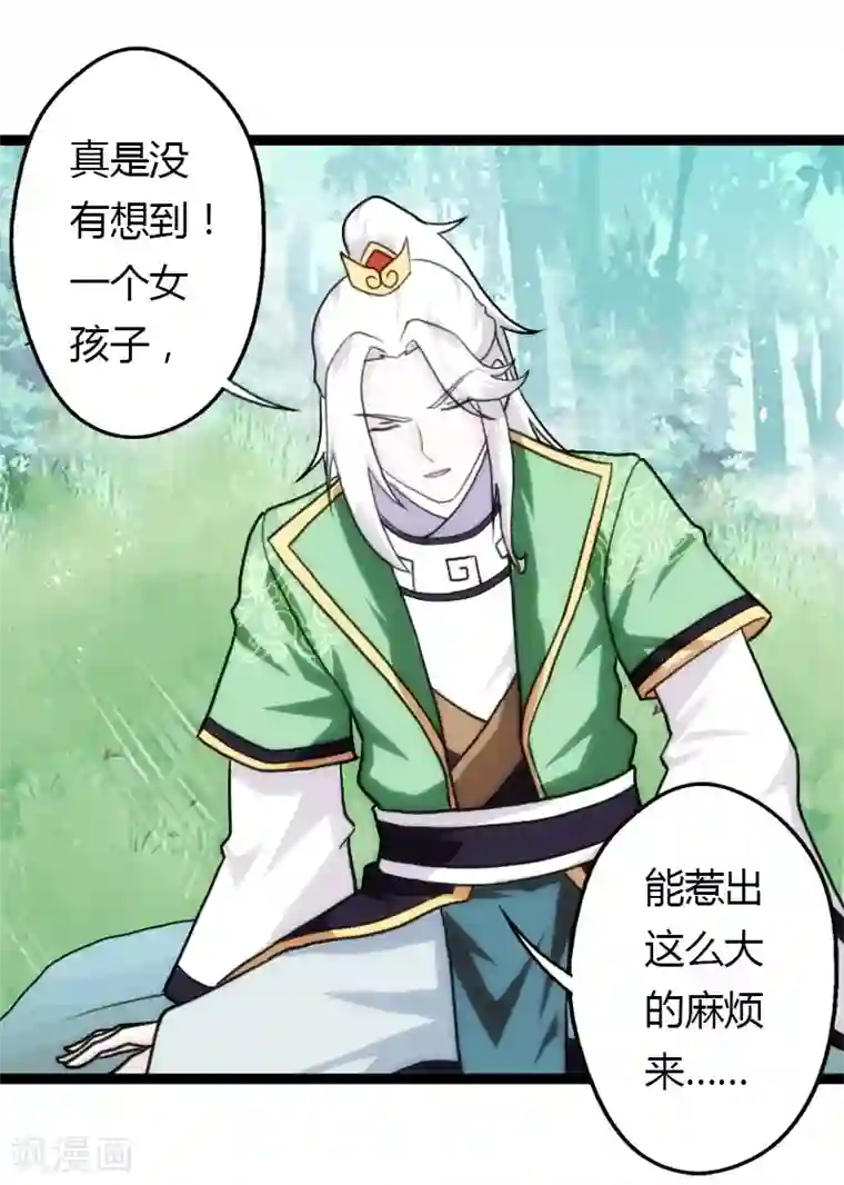 封魔战国第54话