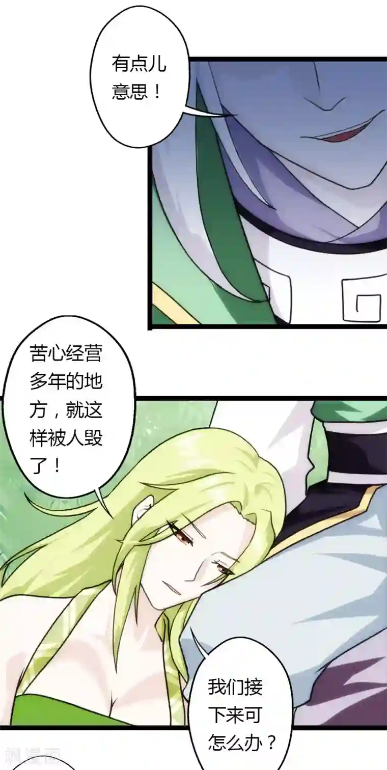 封魔战国第54话