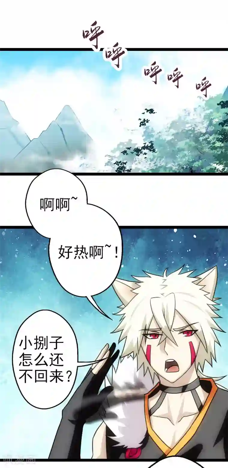 封魔战国第54话