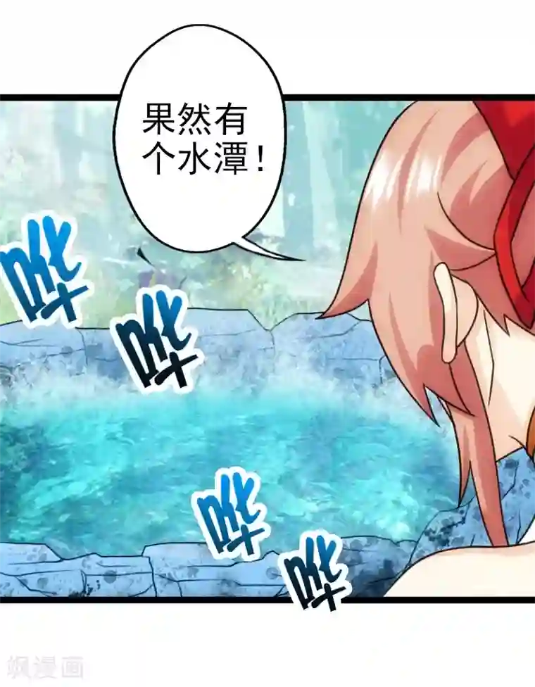 封魔战国第54话