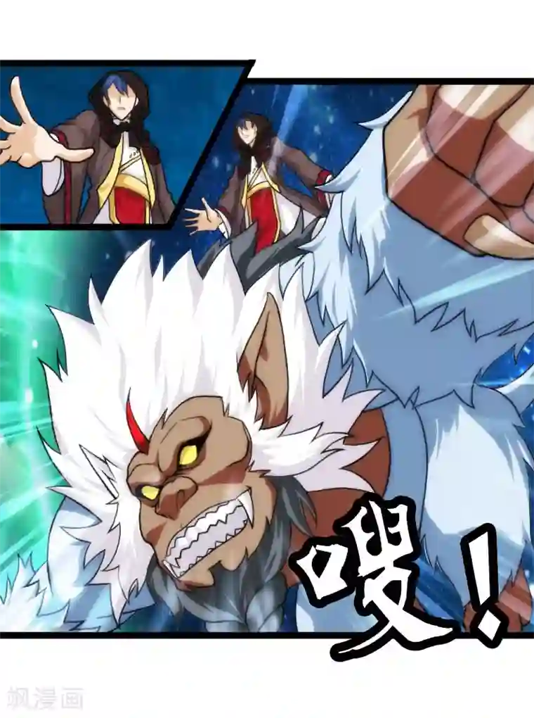 封魔战国第54话