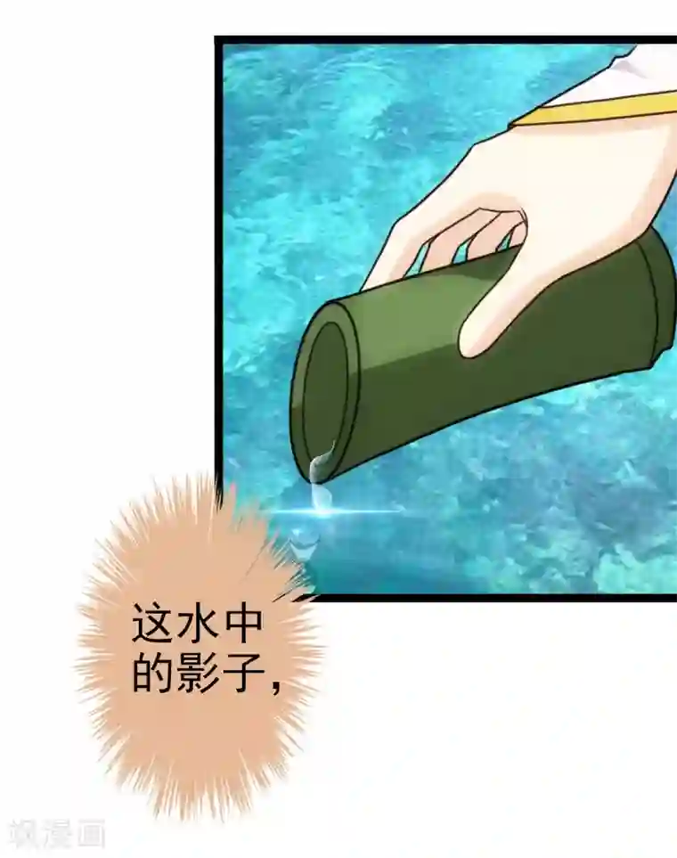 封魔战国第54话