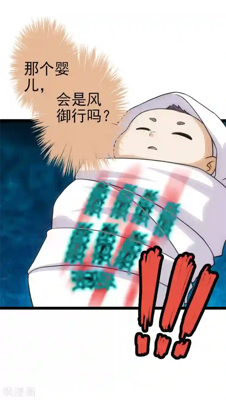 封魔战国第54话